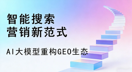 定远县全域优化生态，构建品牌全网协同、区域深耕的流量增长体系