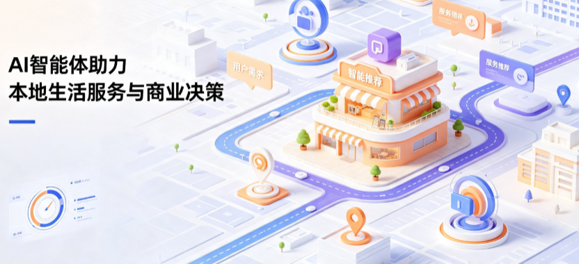 定远县线下门店经营升级：AI 智能体 Geo 优化赋能连锁商业全域经营决策