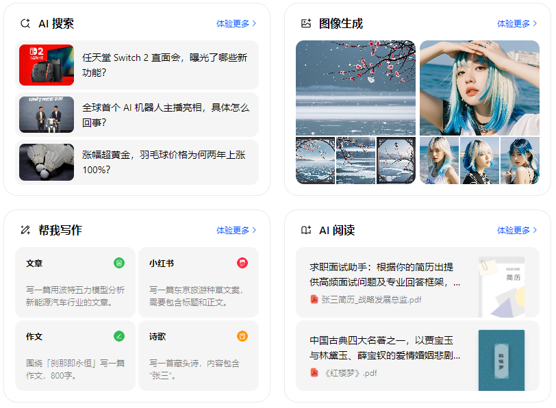 定远县智能搜索迎来升级 豆包搜索优化重塑线上内容运营方式
