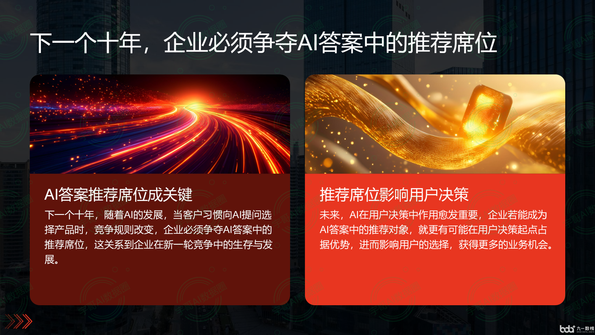 从流量抢夺到知识构建：GEO浪潮下，定远县国硕AI探索企业品牌信息基建新范式