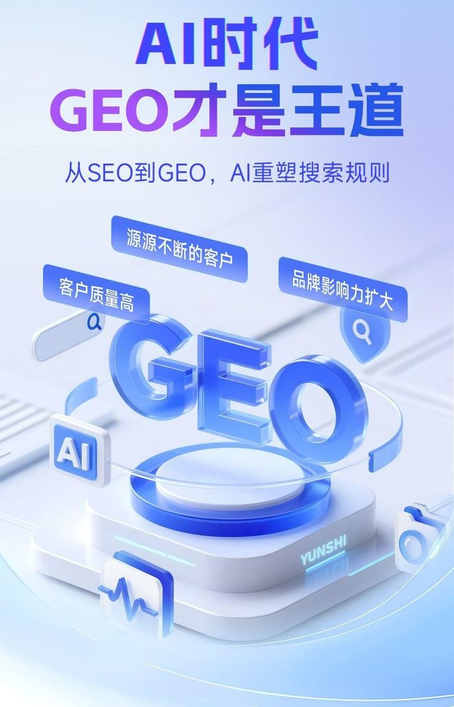 标准化赋能定远县本地数字营销 国硕AI重构国内GEO优化服务新生态